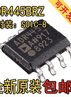 全新原装 ADR445BRZ ADR445BR ADR445B贴片SOP-8 电压基准芯片