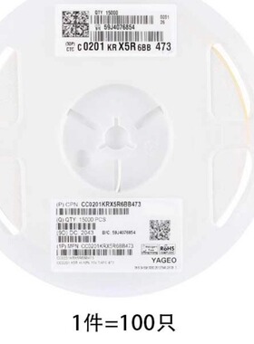 0201贴片电容 47nF(473) ±10% 10V X5R CC0201KRX5R6BB473