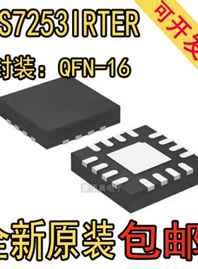 ADS7253IRTER ADS7253IRTET 2通道双ADC SAR 1Msps 12位串行