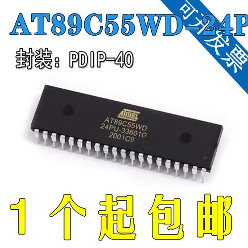 质量保证AT89C55WD-24PU