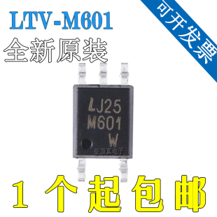 LTV 贴片 M601 SOP 高速光电耦合器芯片 原装 正品