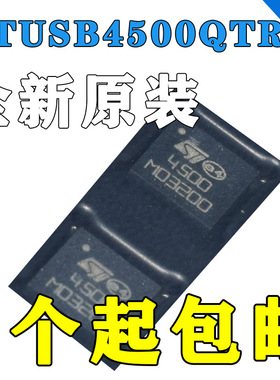 STUSB4500QTR 贴片QFN-24 USB接口控制IC芯片 丝印: 4500 主板ST