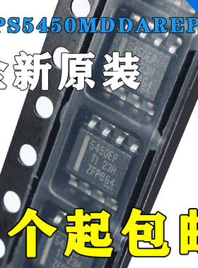 TPS5450MDDAREP 丝印5450EP 开关稳压器芯片 封装SOP8 全新原装