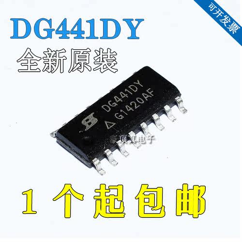 DG441 DG441DY DG441DYZ SOP16脚 全新模拟开关芯片 原装