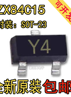 原装正品 BZX84C15 Y4 SOT-23 15V 300mW稳压二极管（20只）
