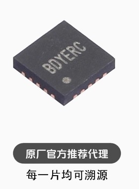 全新 SY8308RBC QFN-20 丝印BDY 高效 40V/8A 同步降压稳压器
