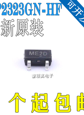 AP2323GN AP2323GN-HF 原装 SOT-23 MOS场效应管 P沟道-20V/-5A