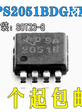 原装正品 TPS2051BDGNR TPS2051BDGN 丝印2051B 负载驱动器 MSOP8