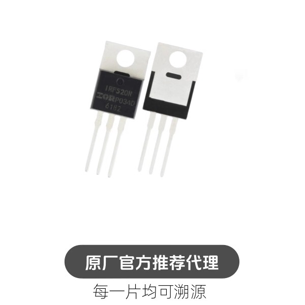 IRF520N IRF520NPBF 100V 9.7A TO-220 MOS场效应管