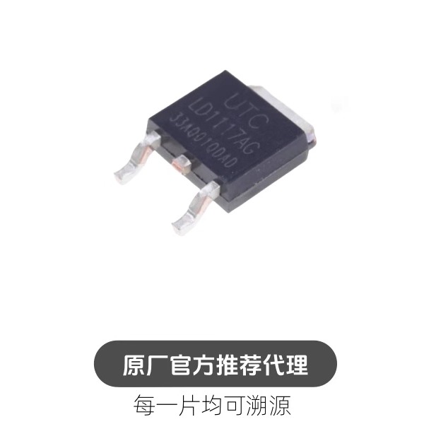 LD1117AG-33-TN3-A-R TO252 3.3V 低压差线性稳压芯片