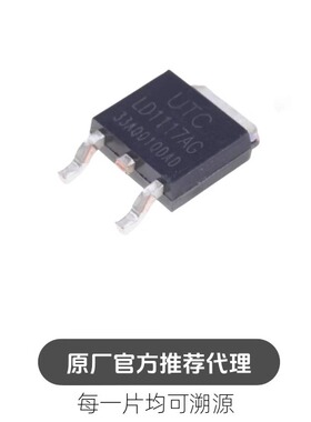LD1117AG-33-TN3-A-R TO252 3.3V 低压差线性稳压芯片