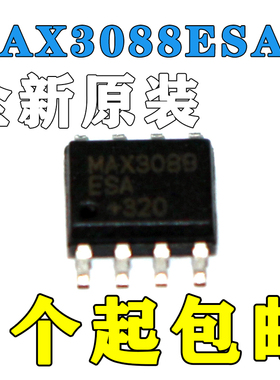 全新 MAX3088ESA MAX3088CSA MAX3088EESA MAX3088ECSA SOP8正品