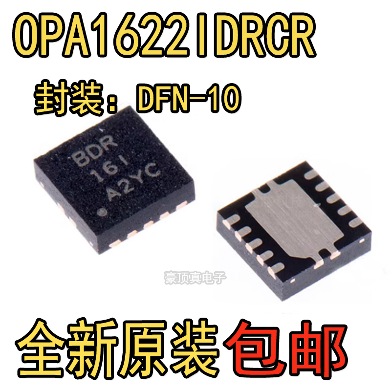 全新原装正品 OPA1622IDRCR 低失真 音频运算放大器OPA1622双运放