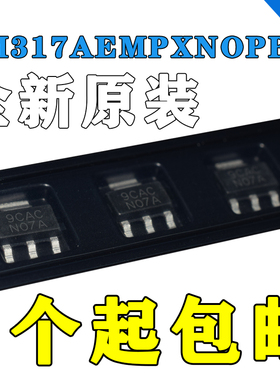 LM317AEMP LM317AEMPX N07A SOT223 线性稳压器 三极管 贴片原装