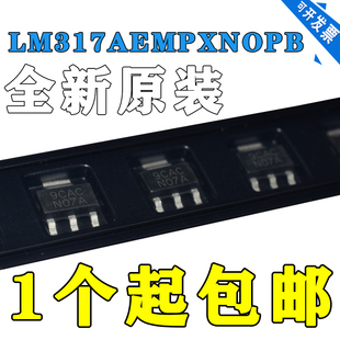 LM317AEMP LM317AEMPX N07A SOT223 线性稳压器 三极管 贴片原装