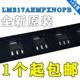 LM317AEMPX 三极管 N07A LM317AEMP SOT223 线性稳压器 贴片原装