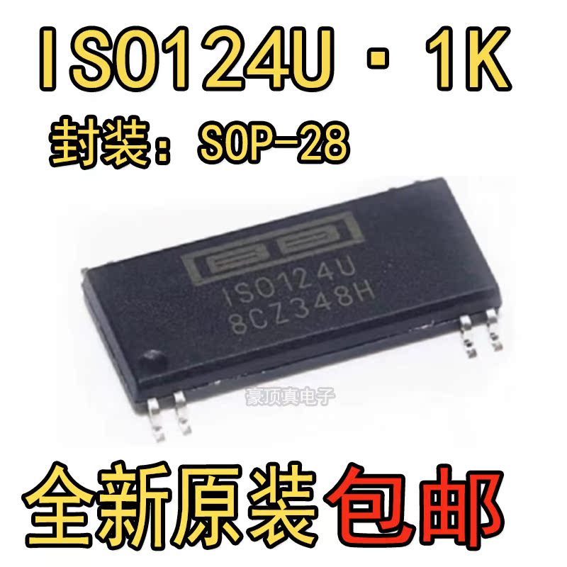 隔离放大器芯片ISO124U ISO124U/1K ISO124 SOP-8 全新原装
