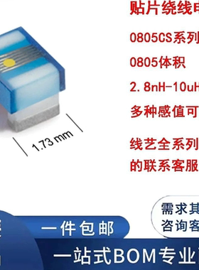 0805CS-020/3N0/030/050/060/070/080/100/120/150XJ绕线电感