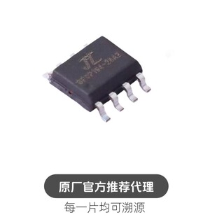 AC6328A2 封装 SOP8  双模BLE无线蓝牙 单片机 芯片