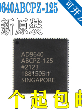 全新原装AD9640ABCPZ-125 AD9640ABCPZ LFCSP封装 正品