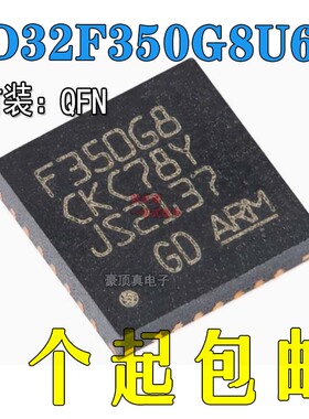 GD32F350G8U6TR QFN-28 ARM Cortex-M4 32位-MCU芯片