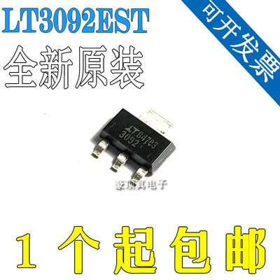 LT3092EST#TRPBF SOT-223-3 原装正品