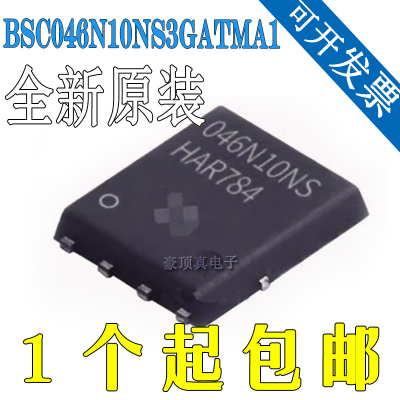 BSC046N10NS3GATMA1 TDSON-8 场效应管(MOSFET) 集成电路