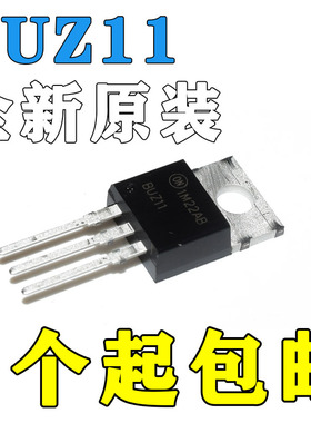 现货 BUZ11A BUZ11 33A 50V  TO-220 MOS场效应管 N沟道 全国包邮