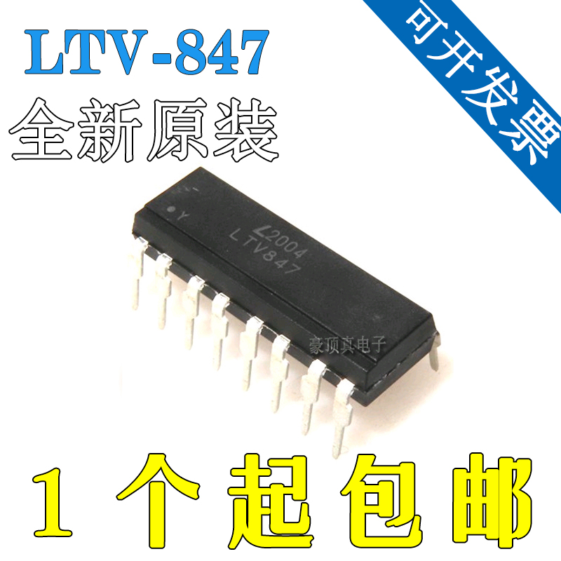 全新原装光宝 LTV-847 LTV847 可替代PC847 PC817-4 直插DIP-16