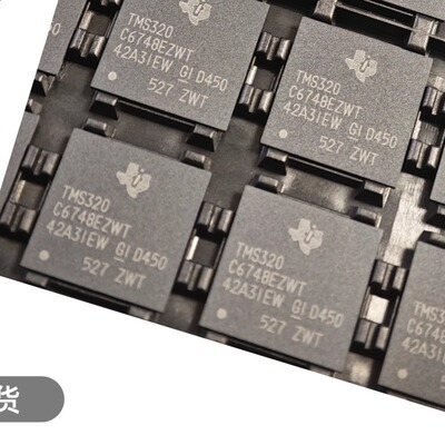 TMS320C6748EZWTD4 封装 NFBGA361 数字信号处理器 芯片