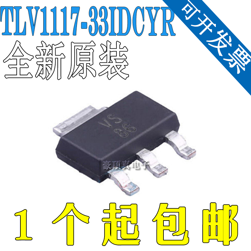 原装正品 TLV1117-33IDCYR 贴片SOT223 线性稳压器3.3V 丝印VS
