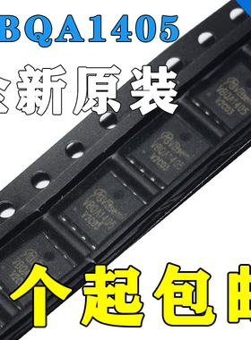 VBQA1405 场效应管(MOSFET) N沟道 40V 70A 全新原装芯片