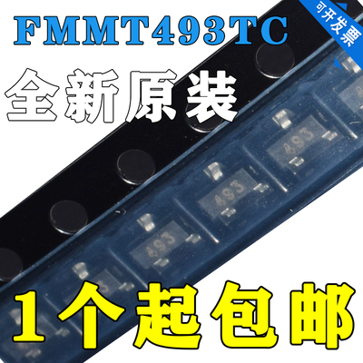 原装现货 FMMT493TC TRANS NPN 100V 1A SOT23-3