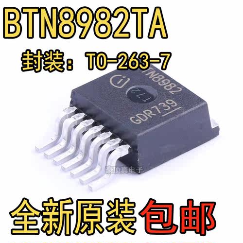 BTN8982 BTN8982TA 马达点火控制器 电机驱动控制芯片 贴片TO-263