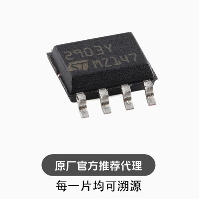 全新 LM2903YDT TSSOP-8 低功耗双电压比较器芯片