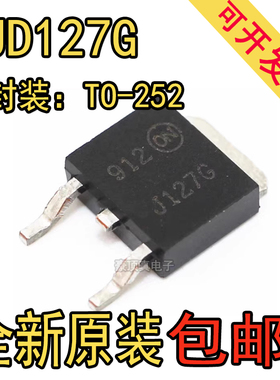 全新正品 MJD127G TO-252 贴片三极管