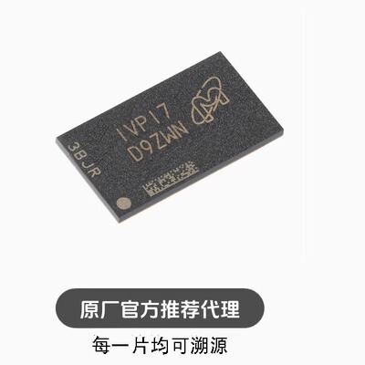 全新MT41K512M16VRP-107IT:P FBGA-96 8GbDDR3L SDRAMN内存芯芯片