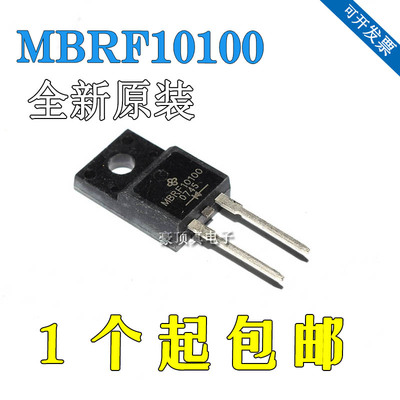 直插肖特基二极管MBR10100 150 200 45 201 60 301 302FCT TO220F