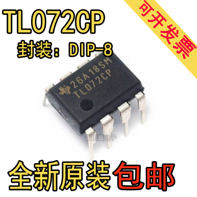 TL072CP TL072 直插DIP-8 双运算放大器IC芯片 全新原装