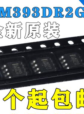 LM393DR2G LM393DR LM393 贴片SOP8低功耗电压比较器 全新原装