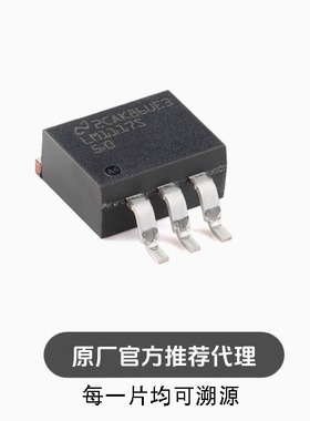 全新 LM1117SX-5.0/NOPB TO-263-3 5V 0.8A线性稳压器芯片