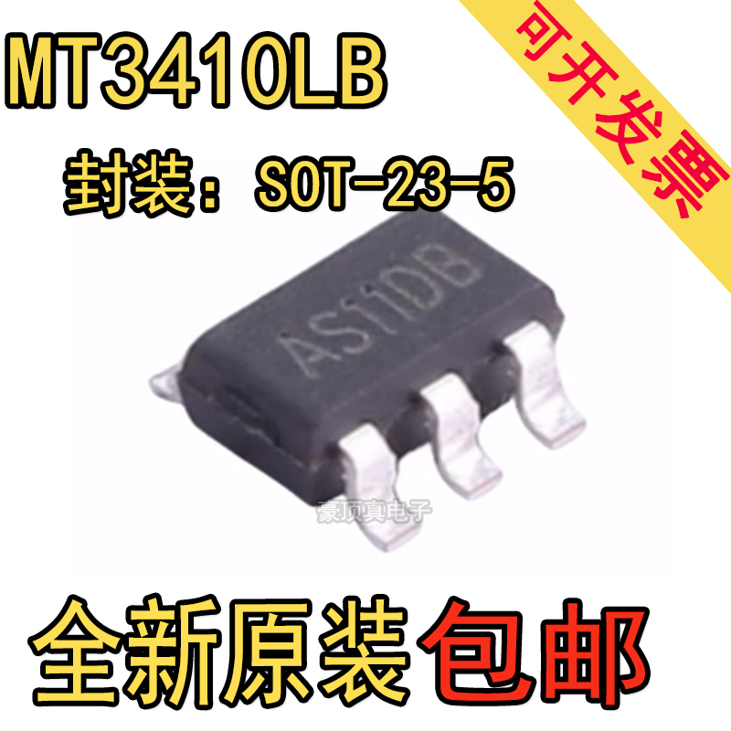 全新原装 MT3410LB 丝印AS11DB 同步降压稳压器芯片 贴片SOT23-5
