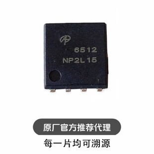 AON6512 贴片DFN-5x6 30V/150A大电流低内阻MOS场效应管