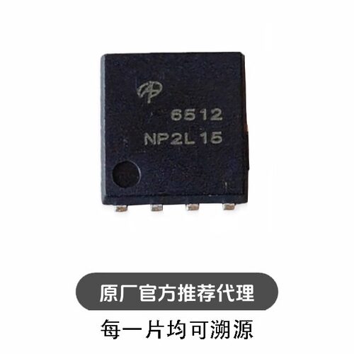 AON6512 贴片DFN-5x6 30V/150A大电流低内阻MOS场效应管