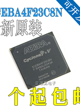 原装全新 5CEBA4F23C8N 5CEBA4F23 5CEBA 封装BGA484