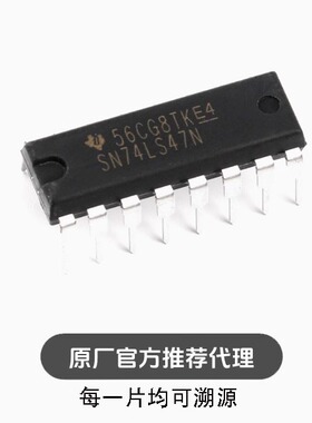 全新 直插 SN74LS47N BCD—7段高有效译码/驱动器 DIP-16