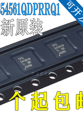 TPS54561QDPRRQ1 丝印TPS54561Q 贴片WSON10 直流转换器 全新原装