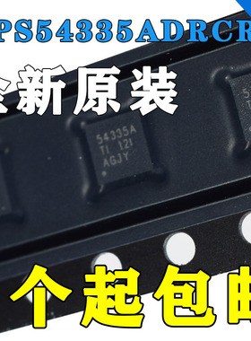 TPS54335ADRCR 丝印54335A VSON-10电源开关稳压芯片原装正品现货