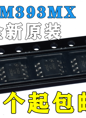 全新原装 LM393M LM393MX LM393MX/NOPB 比较器 SOP8