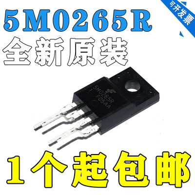 5M0265R KA5M0265RYDTU 液晶电源管理芯片IC 弯脚 直插TO-220F